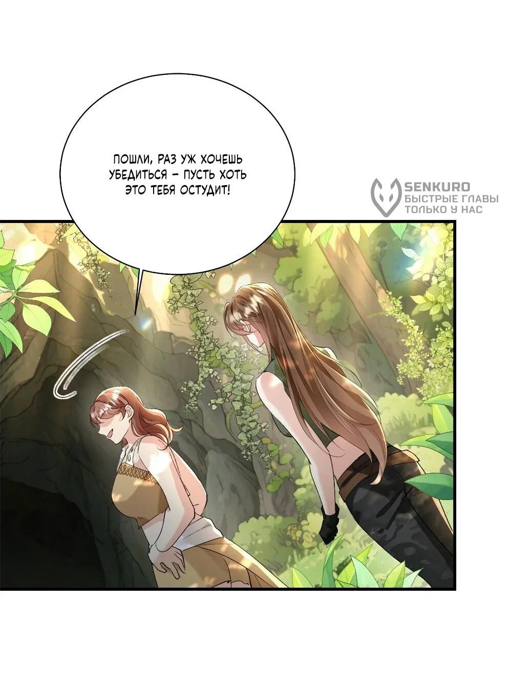 Манга Фермерство в мире зверолюдей: злодейские детки чересчур привязаны ко мне - Глава 12 Страница 13