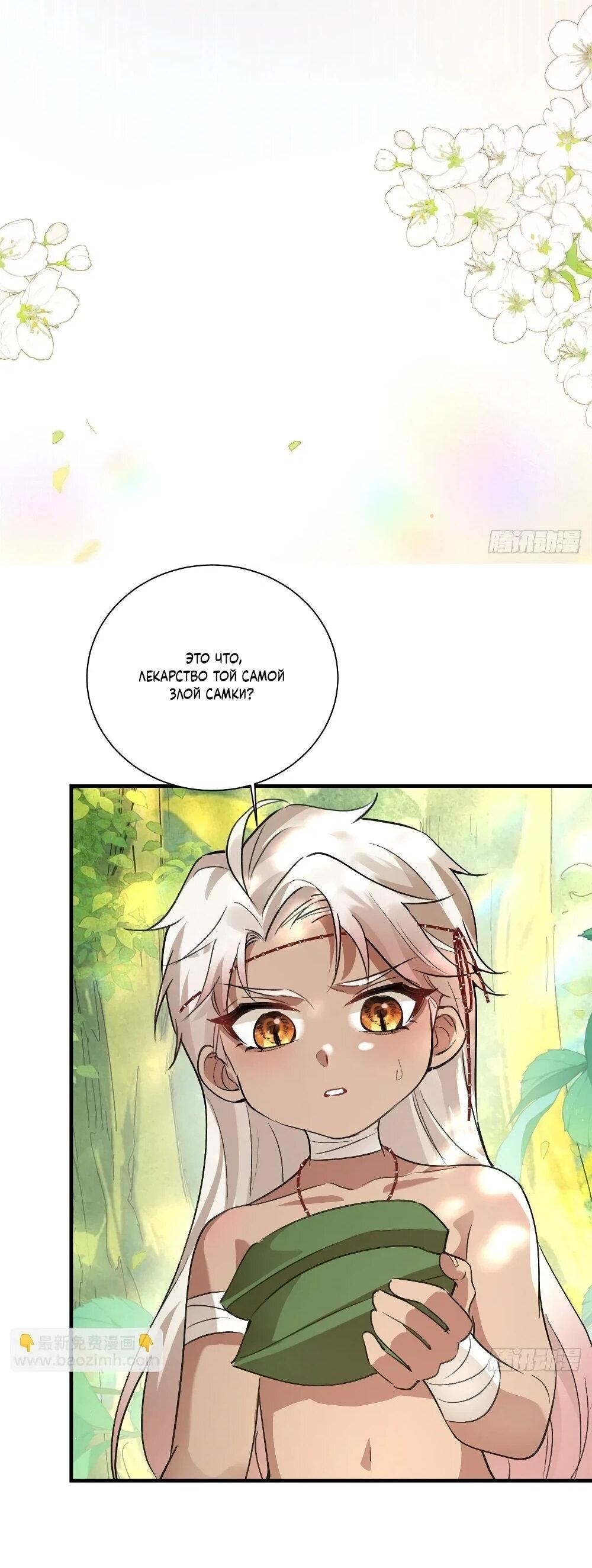 Манга Фермерство в мире зверолюдей: злодейские детки чересчур привязаны ко мне - Глава 11 Страница 2