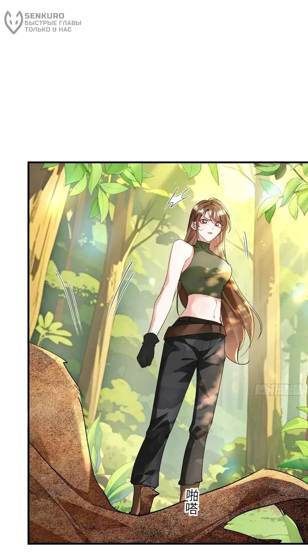 Манга Фермерство в мире зверолюдей: злодейские детки чересчур привязаны ко мне - Глава 11 Страница 32