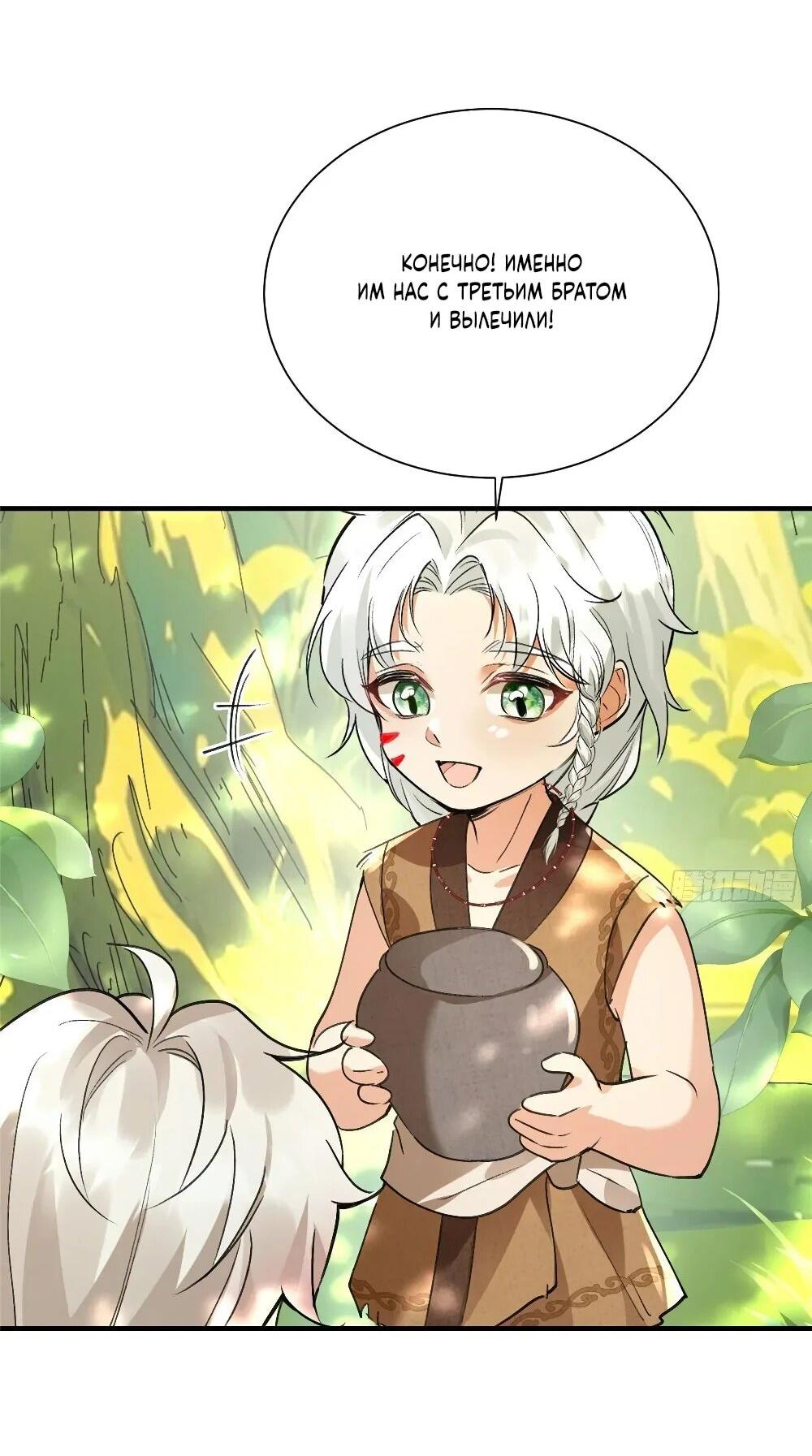 Манга Фермерство в мире зверолюдей: злодейские детки чересчур привязаны ко мне - Глава 11 Страница 3