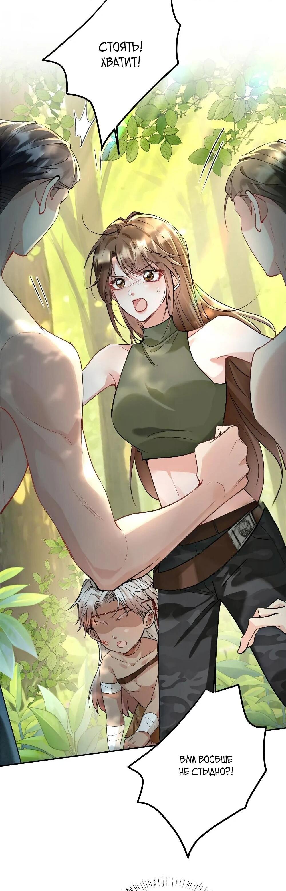 Манга Фермерство в мире зверолюдей: злодейские детки чересчур привязаны ко мне - Глава 11 Страница 29