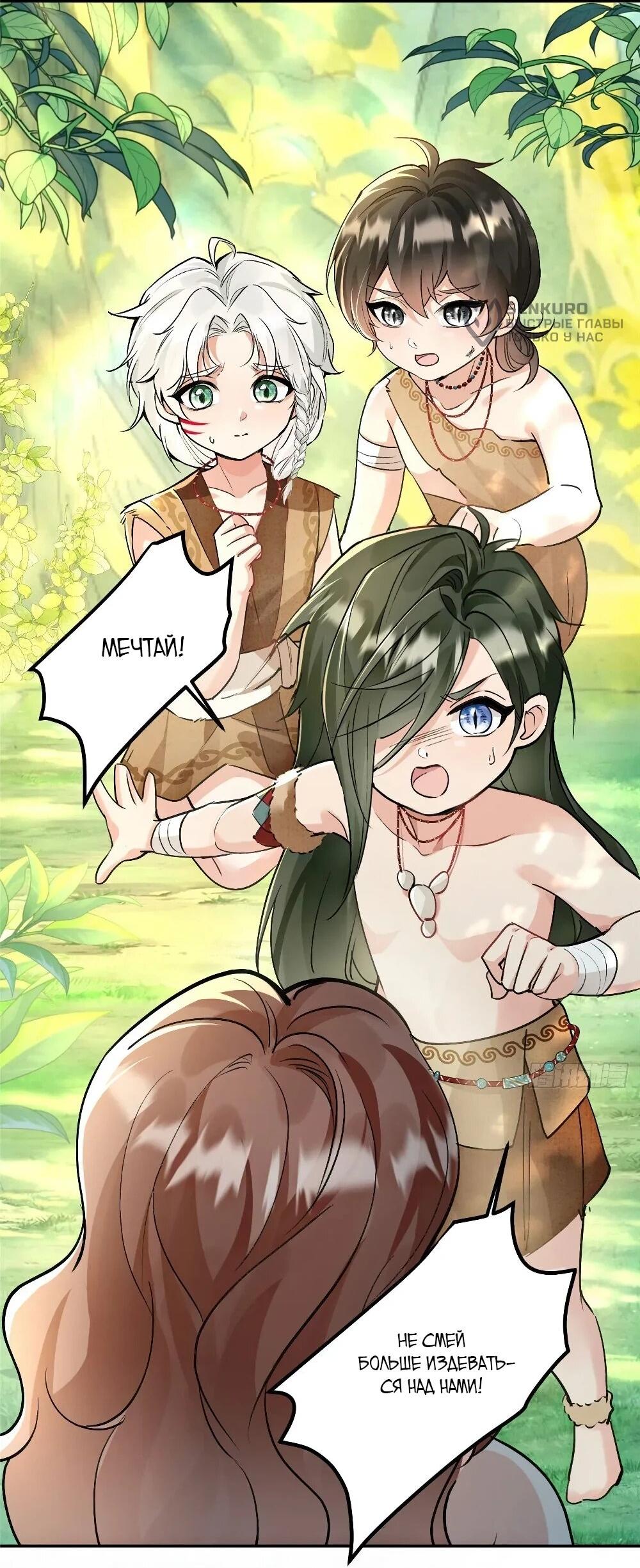 Манга Фермерство в мире зверолюдей: злодейские детки чересчур привязаны ко мне - Глава 11 Страница 17