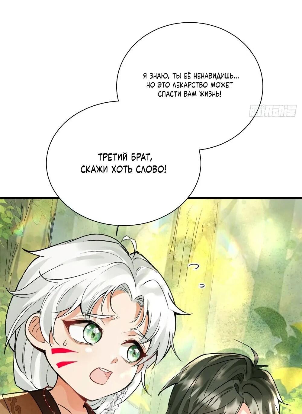 Манга Фермерство в мире зверолюдей: злодейские детки чересчур привязаны ко мне - Глава 11 Страница 5