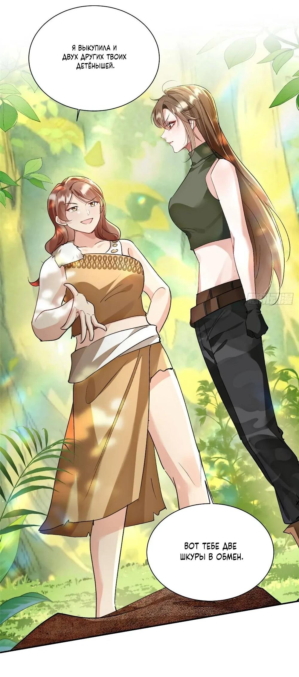 Манга Фермерство в мире зверолюдей: злодейские детки чересчур привязаны ко мне - Глава 11 Страница 33