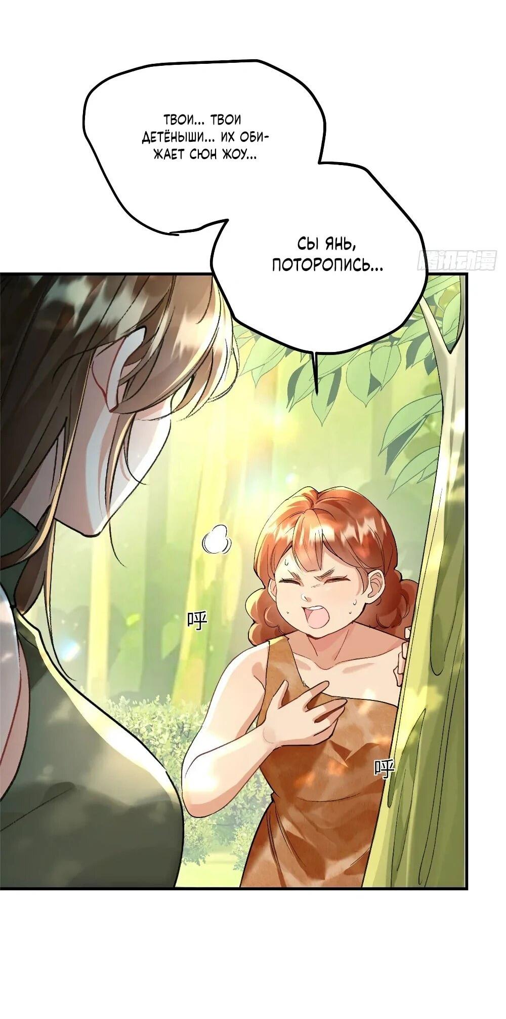 Манга Фермерство в мире зверолюдей: злодейские детки чересчур привязаны ко мне - Глава 11 Страница 26