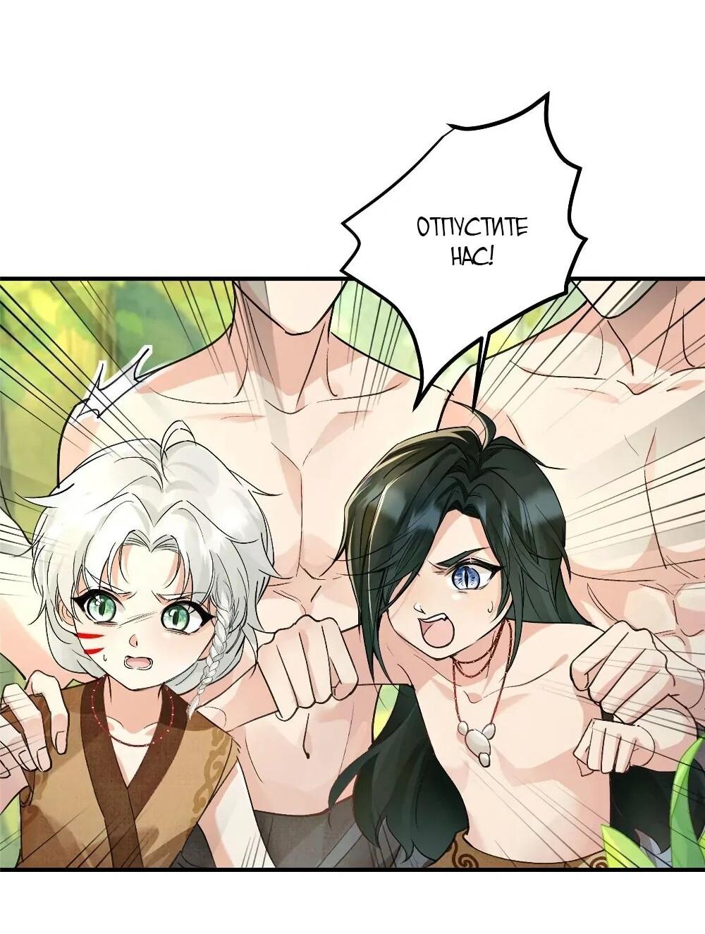 Манга Фермерство в мире зверолюдей: злодейские детки чересчур привязаны ко мне - Глава 11 Страница 21