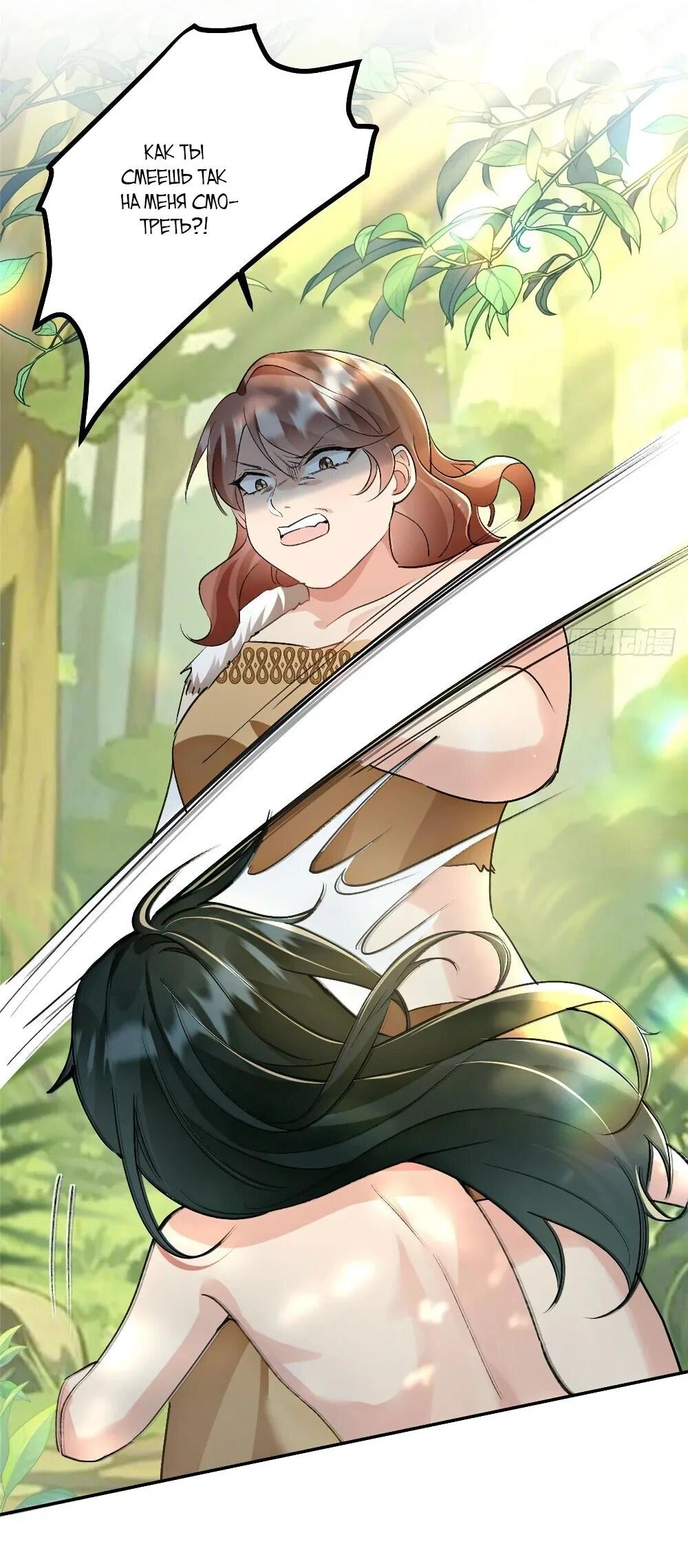 Манга Фермерство в мире зверолюдей: злодейские детки чересчур привязаны ко мне - Глава 11 Страница 18