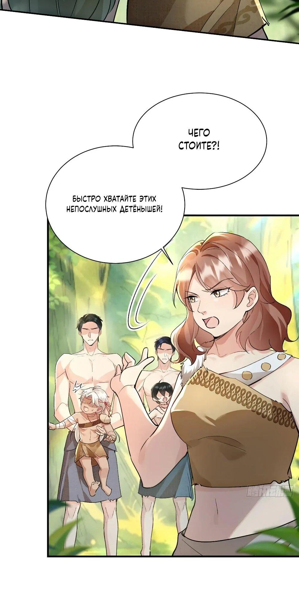 Манга Фермерство в мире зверолюдей: злодейские детки чересчур привязаны ко мне - Глава 11 Страница 20