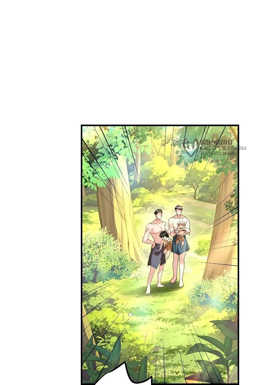 Манга Фермерство в мире зверолюдей: злодейские детки чересчур привязаны ко мне - Глава 11 Страница 28