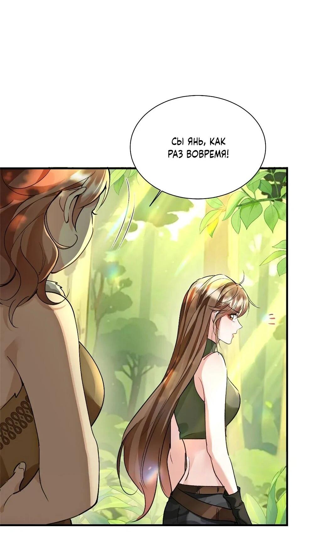 Манга Фермерство в мире зверолюдей: злодейские детки чересчур привязаны ко мне - Глава 11 Страница 31