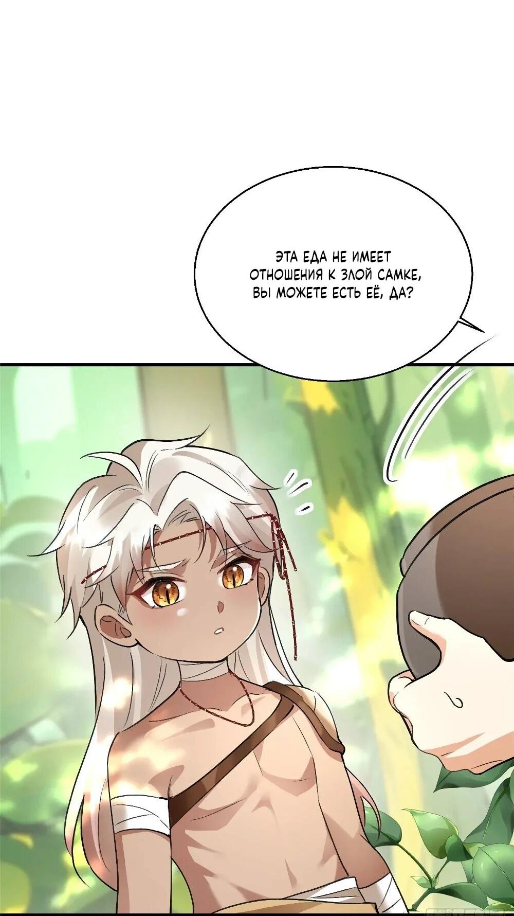 Манга Фермерство в мире зверолюдей: злодейские детки чересчур привязаны ко мне - Глава 11 Страница 8