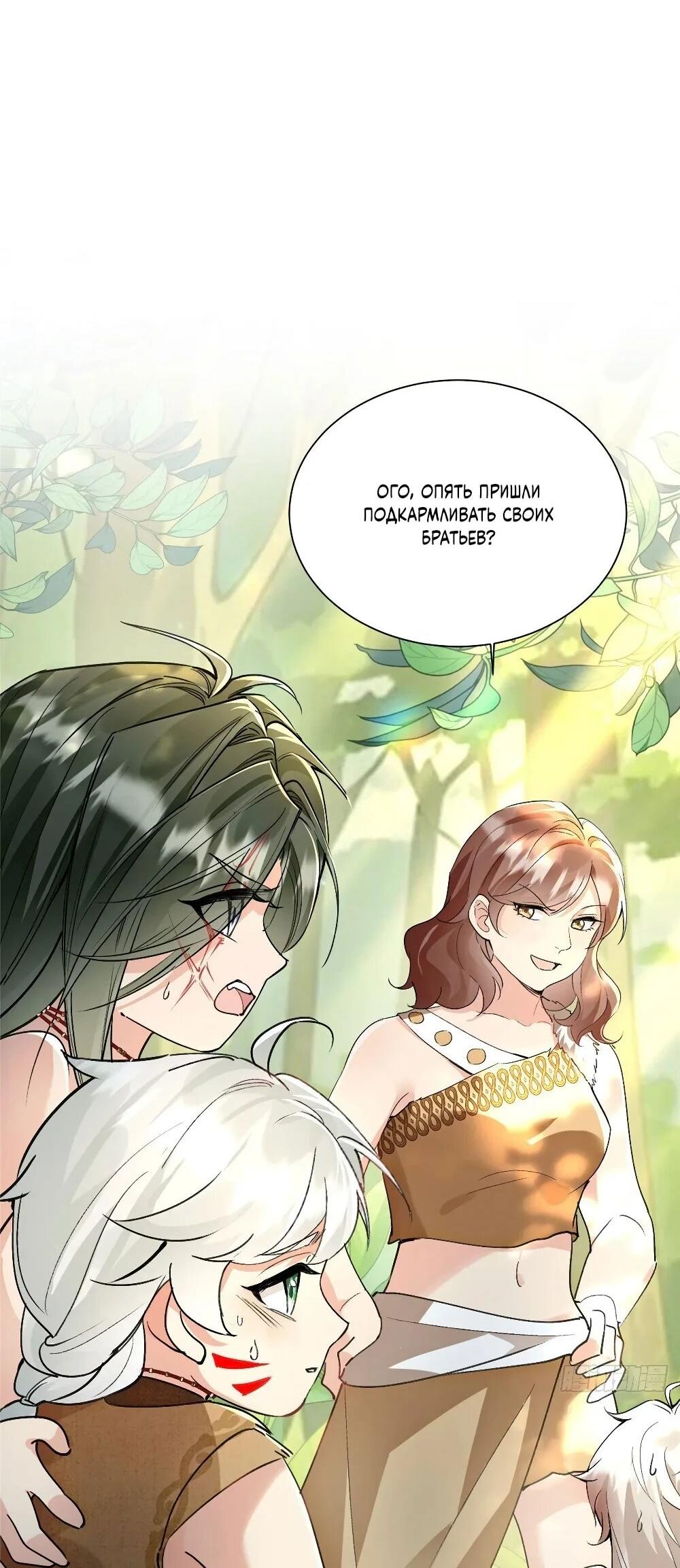 Манга Фермерство в мире зверолюдей: злодейские детки чересчур привязаны ко мне - Глава 11 Страница 15