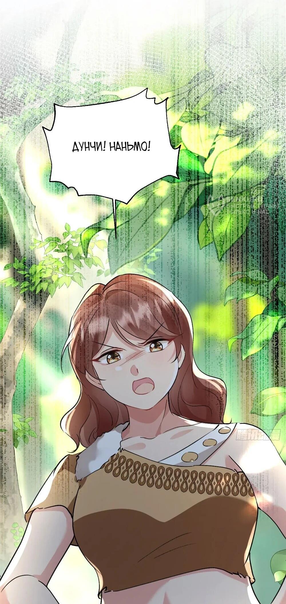 Манга Фермерство в мире зверолюдей: злодейские детки чересчур привязаны ко мне - Глава 11 Страница 13