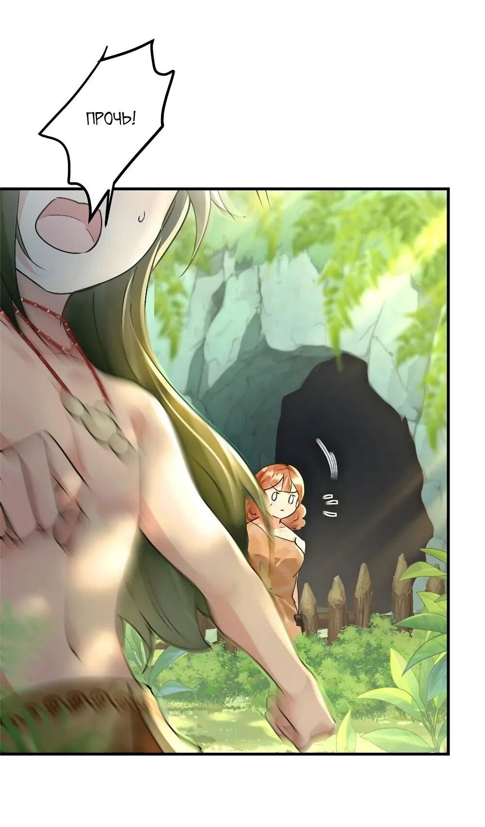 Манга Фермерство в мире зверолюдей: злодейские детки чересчур привязаны ко мне - Глава 11 Страница 22