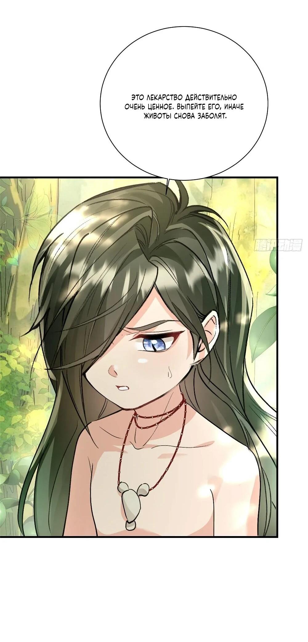 Манга Фермерство в мире зверолюдей: злодейские детки чересчур привязаны ко мне - Глава 11 Страница 7