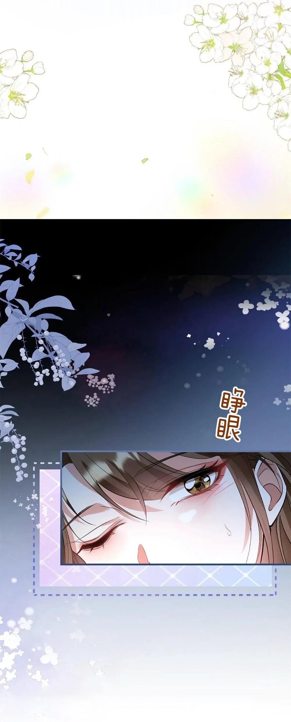 Манга Фермерство в мире зверолюдей: злодейские детки чересчур привязаны ко мне - Глава 10 Страница 2