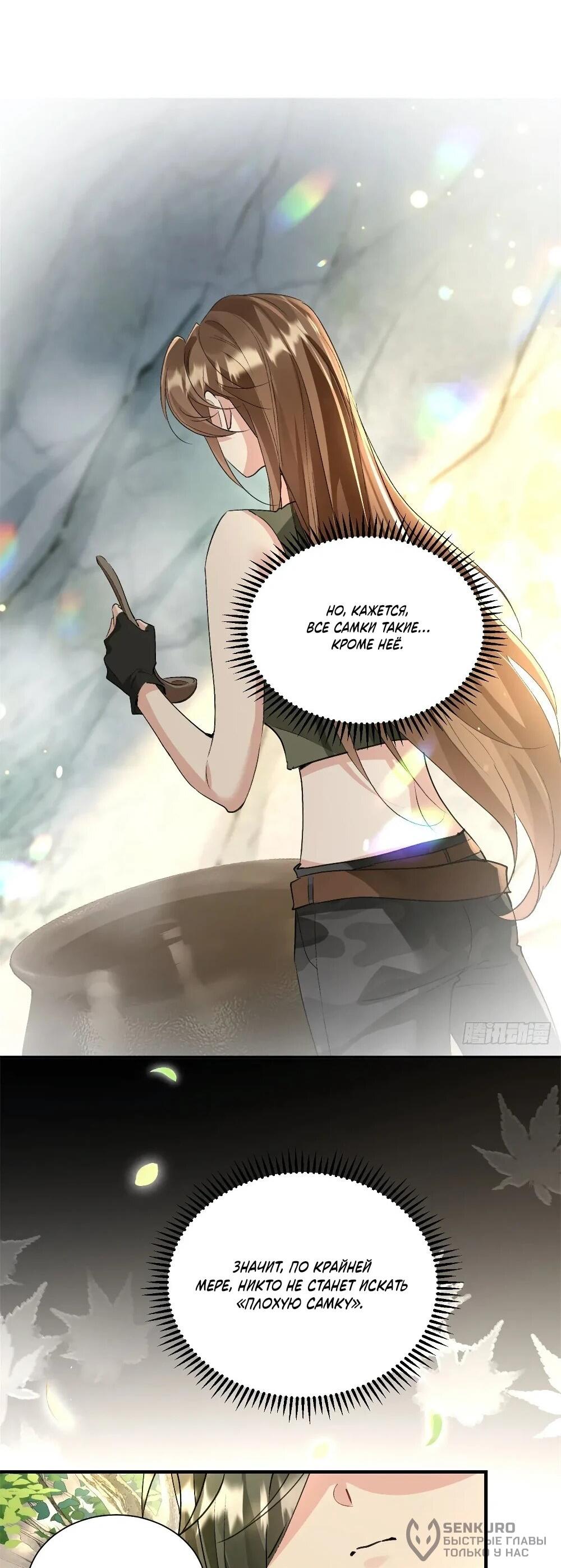 Манга Фермерство в мире зверолюдей: злодейские детки чересчур привязаны ко мне - Глава 10 Страница 18