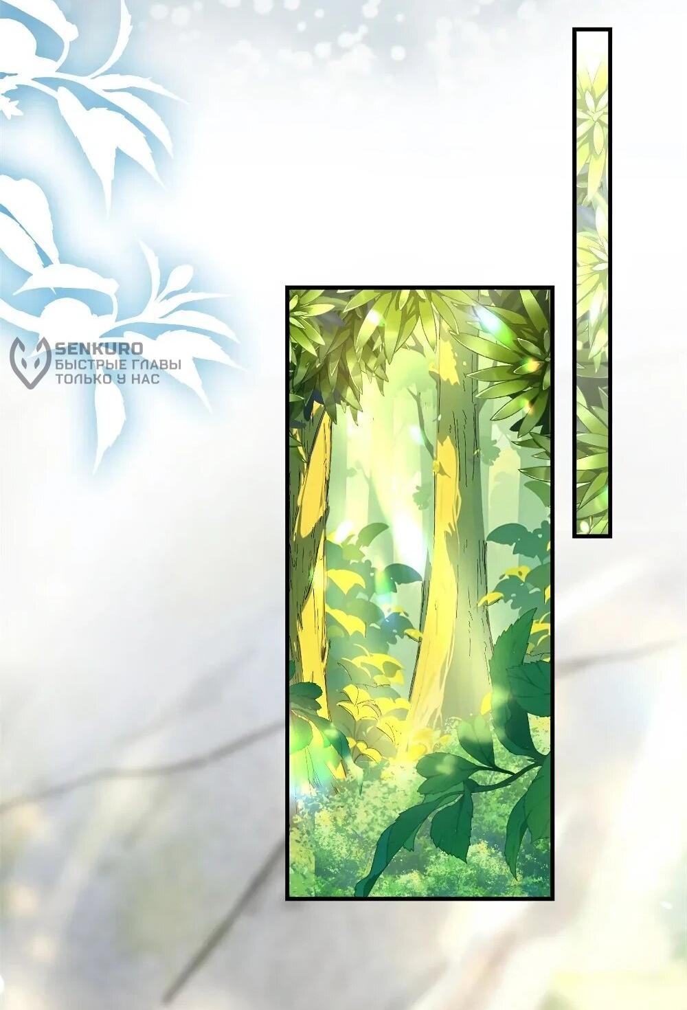 Манга Фермерство в мире зверолюдей: злодейские детки чересчур привязаны ко мне - Глава 10 Страница 8