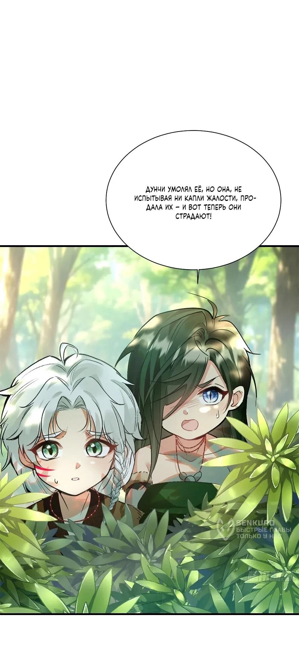 Манга Фермерство в мире зверолюдей: злодейские детки чересчур привязаны ко мне - Глава 10 Страница 27