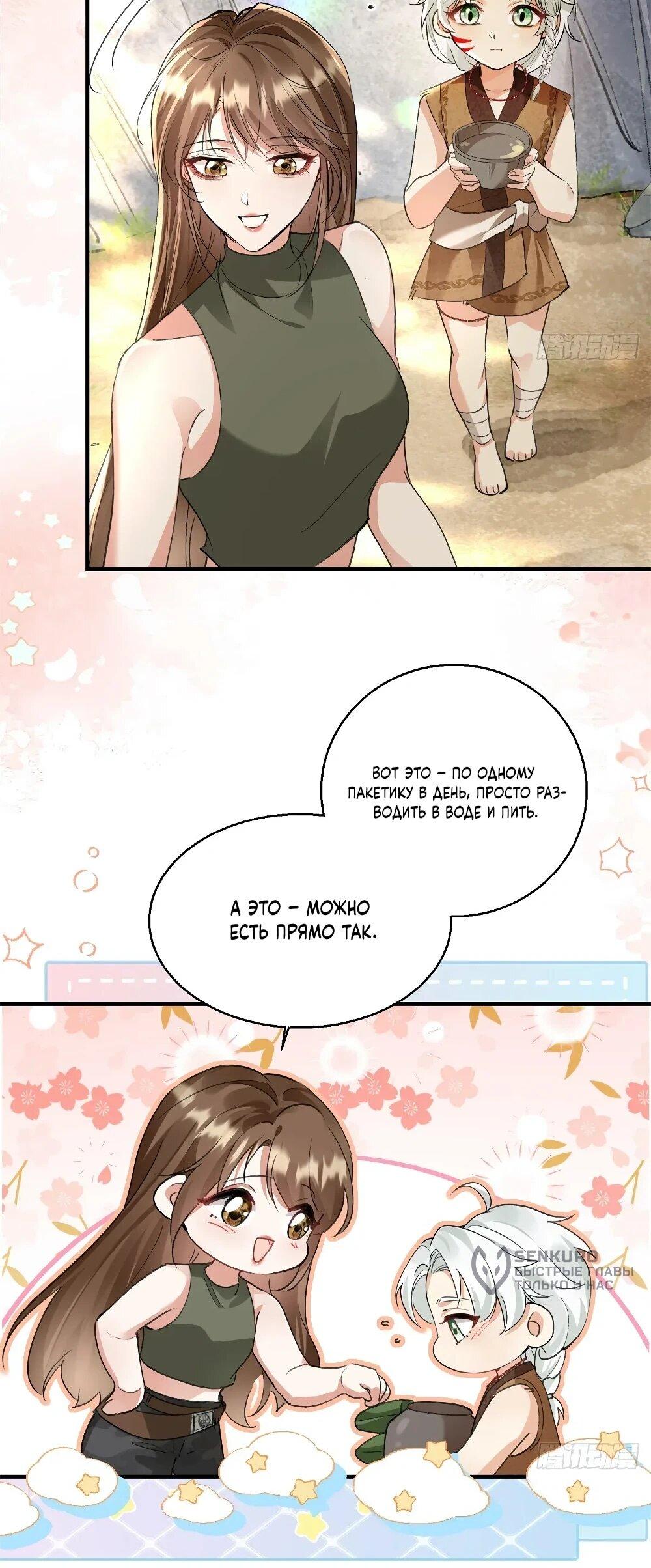 Манга Фермерство в мире зверолюдей: злодейские детки чересчур привязаны ко мне - Глава 10 Страница 15