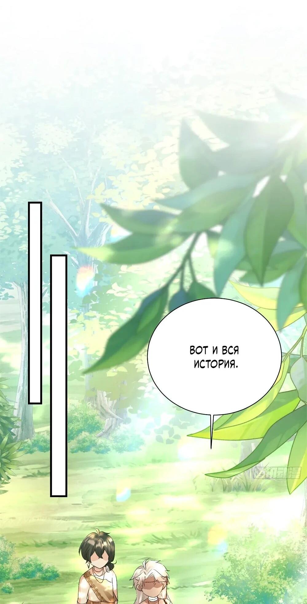 Манга Фермерство в мире зверолюдей: злодейские детки чересчур привязаны ко мне - Глава 10 Страница 29