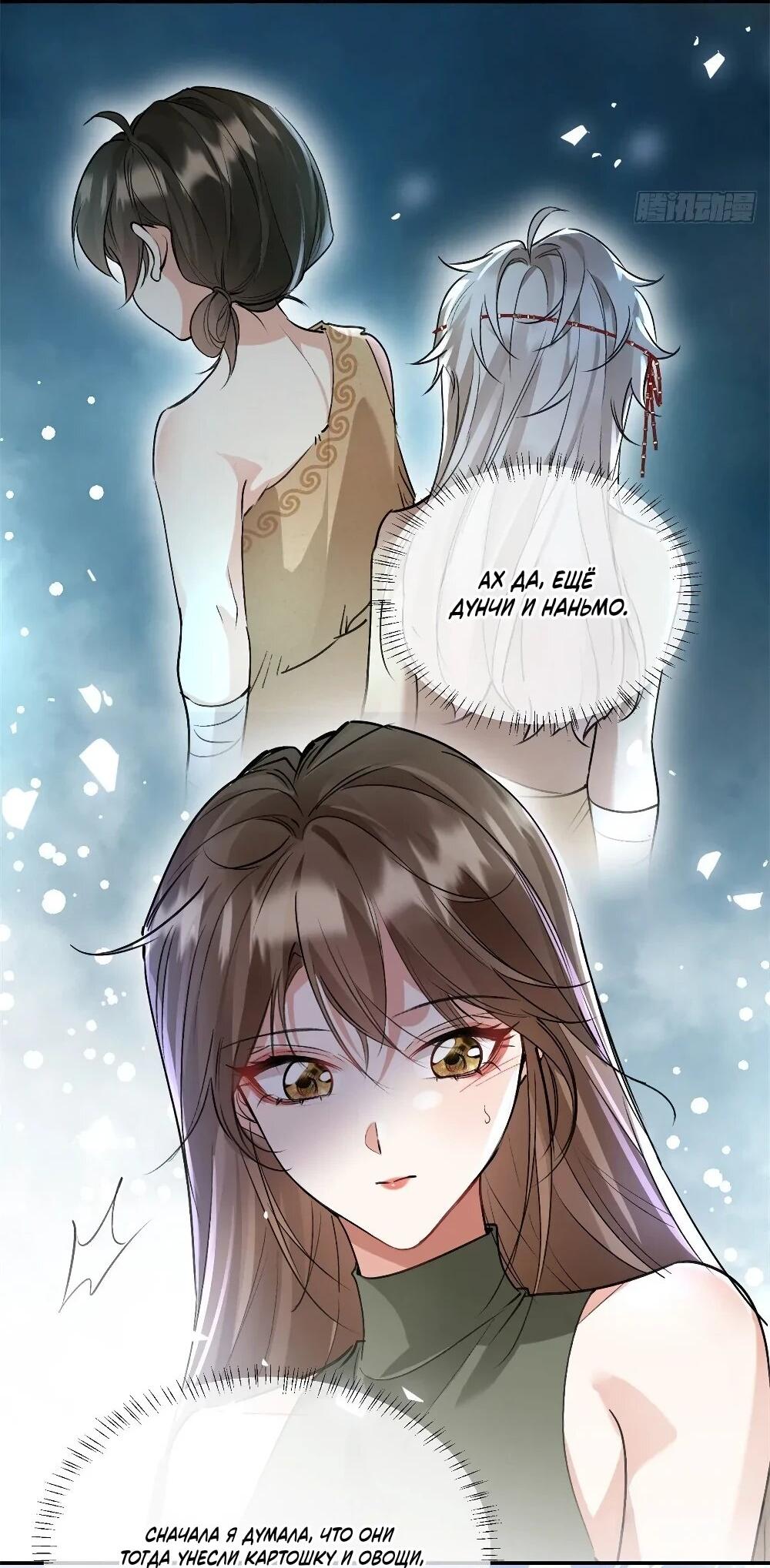 Манга Фермерство в мире зверолюдей: злодейские детки чересчур привязаны ко мне - Глава 10 Страница 13