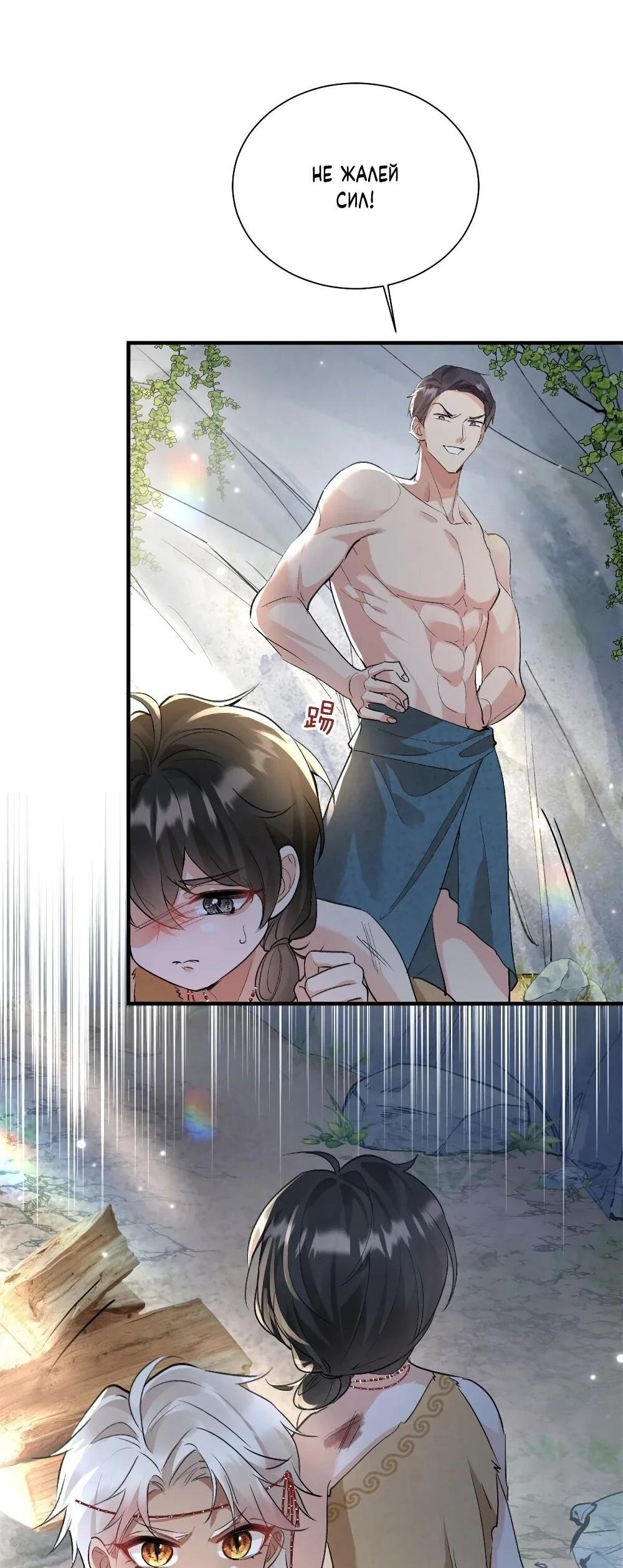 Манга Фермерство в мире зверолюдей: злодейские детки чересчур привязаны ко мне - Глава 10 Страница 22