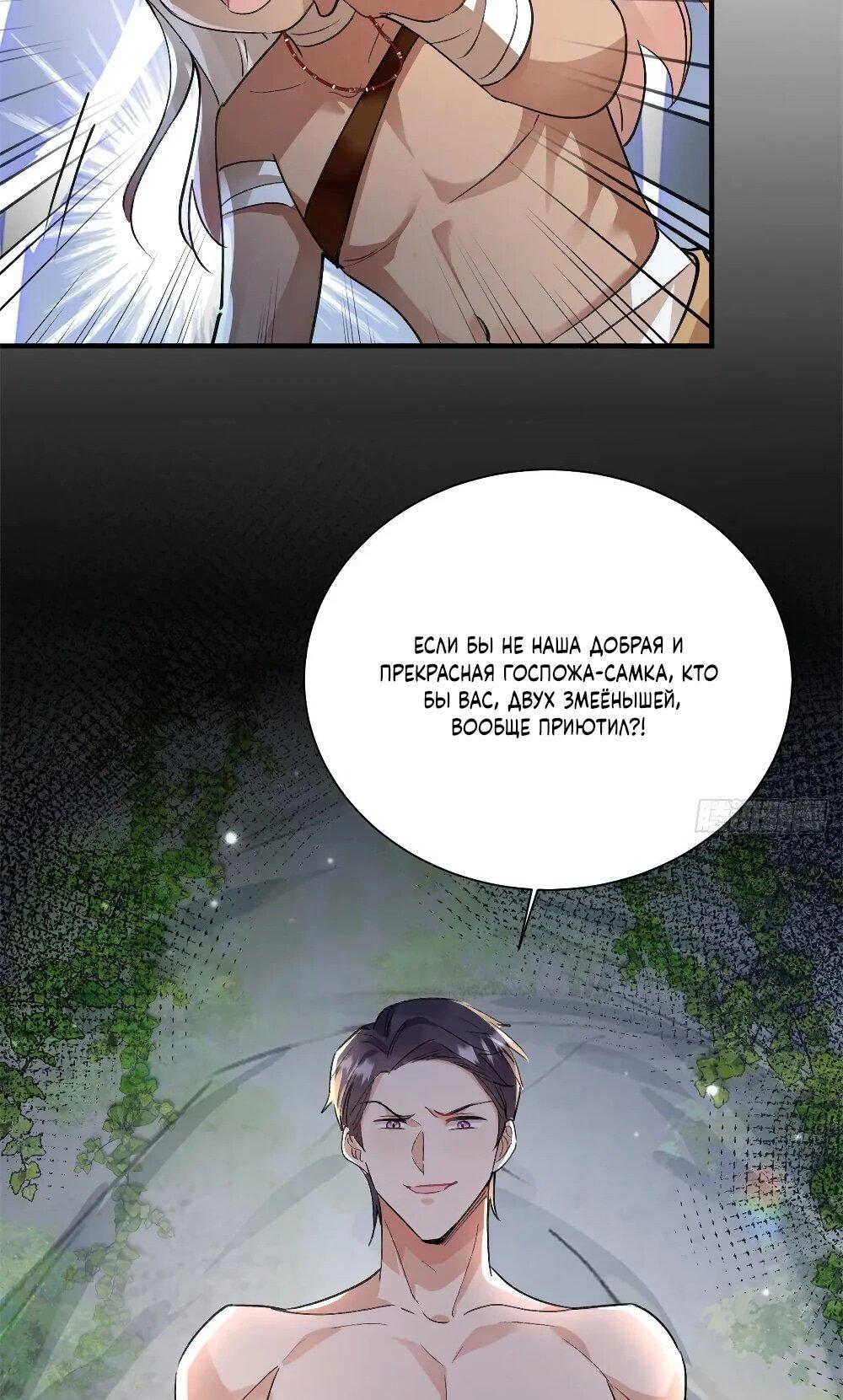 Манга Фермерство в мире зверолюдей: злодейские детки чересчур привязаны ко мне - Глава 10 Страница 25