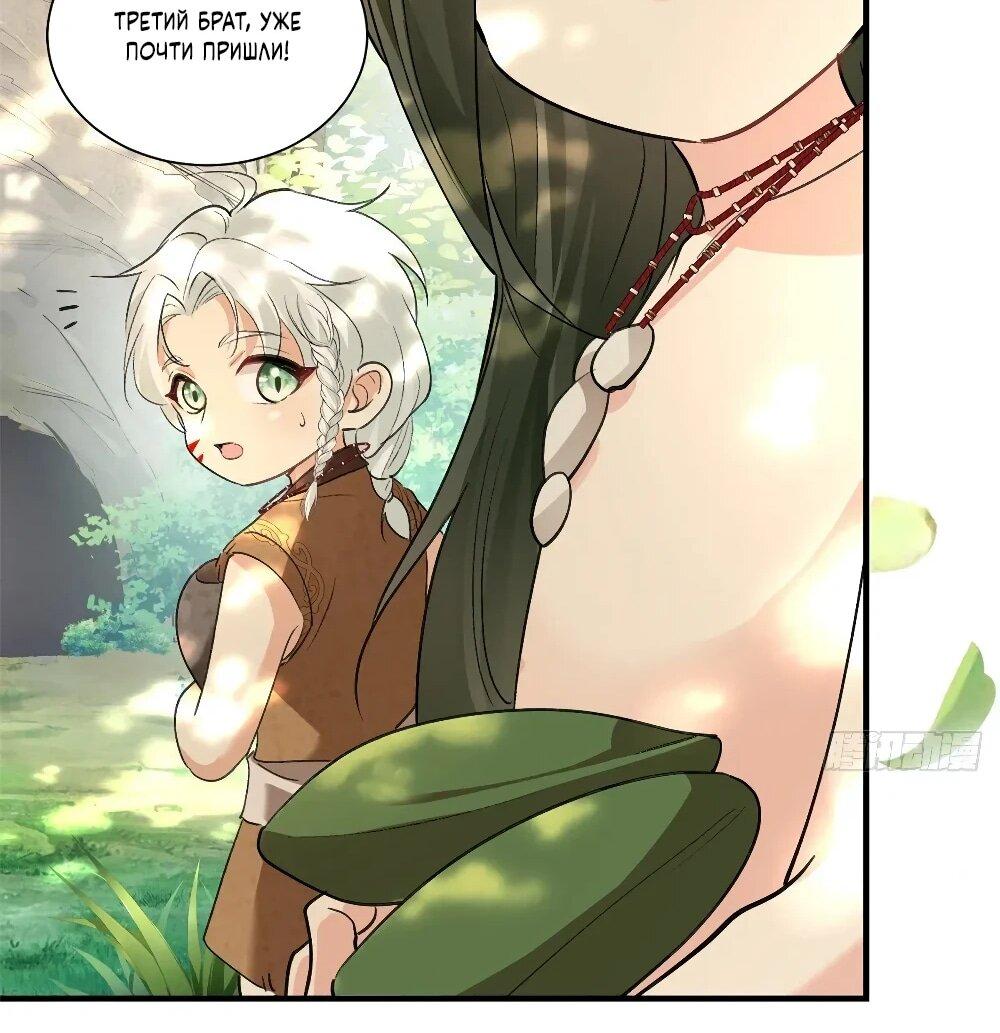 Манга Фермерство в мире зверолюдей: злодейские детки чересчур привязаны ко мне - Глава 10 Страница 19