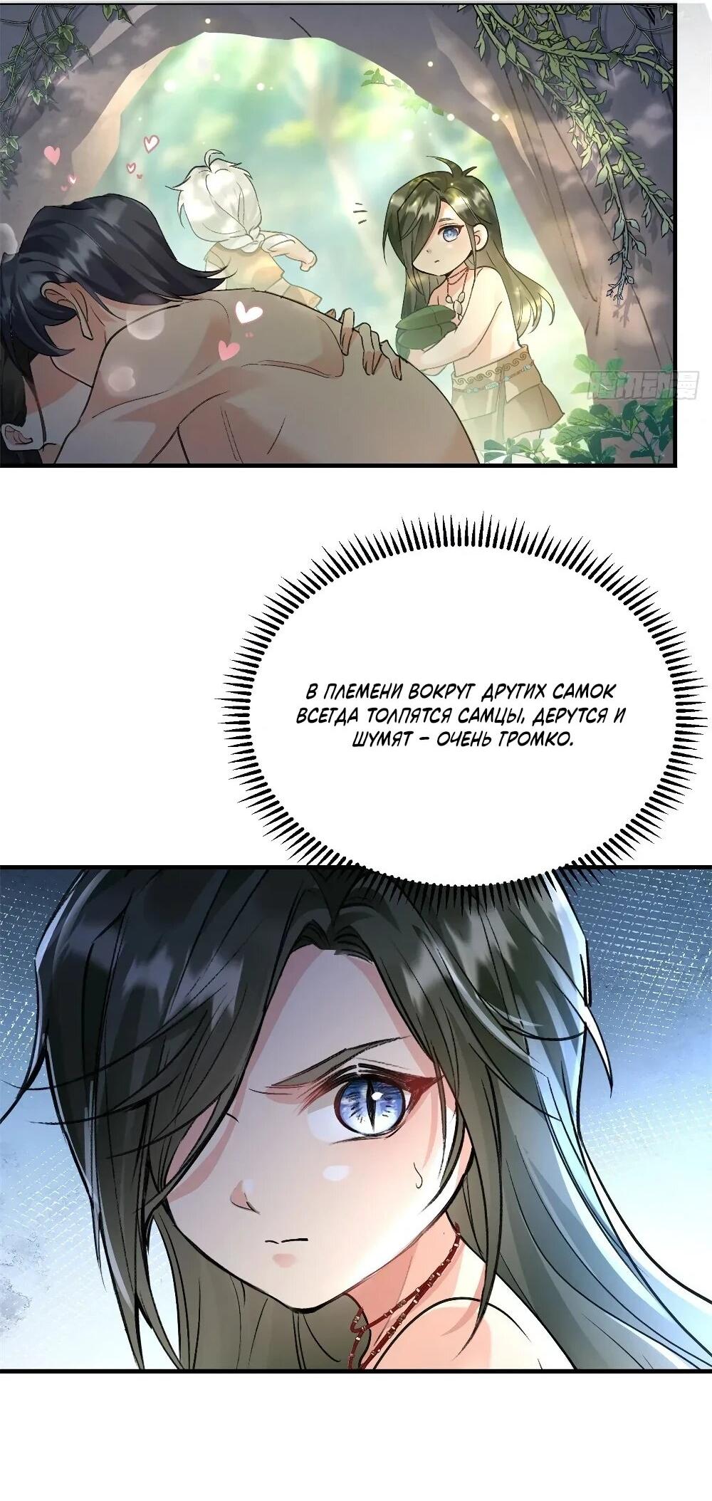 Манга Фермерство в мире зверолюдей: злодейские детки чересчур привязаны ко мне - Глава 10 Страница 17