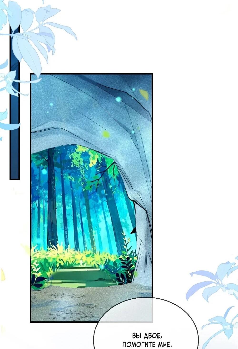 Манга Фермерство в мире зверолюдей: злодейские детки чересчур привязаны ко мне - Глава 9 Страница 21