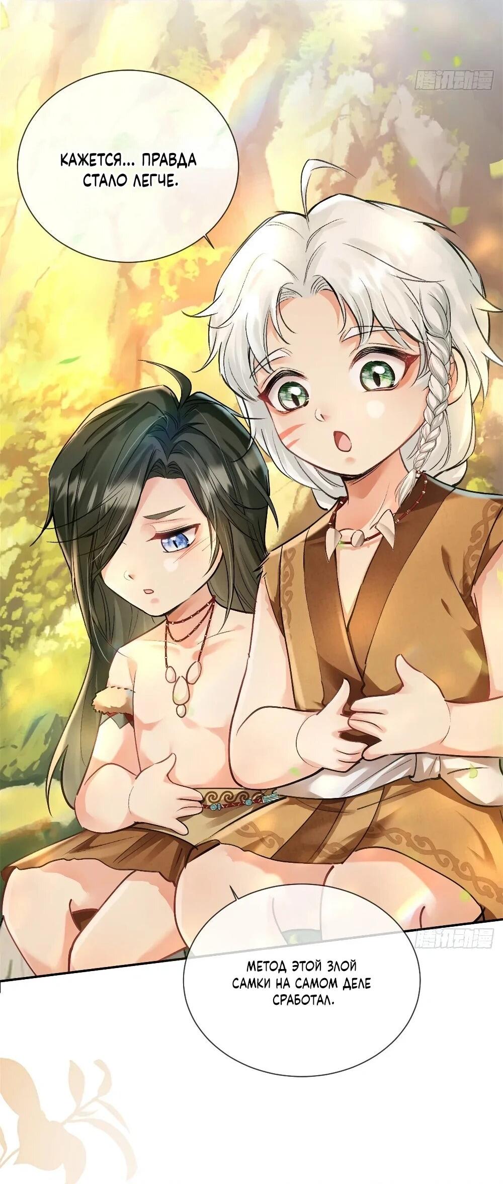 Манга Фермерство в мире зверолюдей: злодейские детки чересчур привязаны ко мне - Глава 9 Страница 7