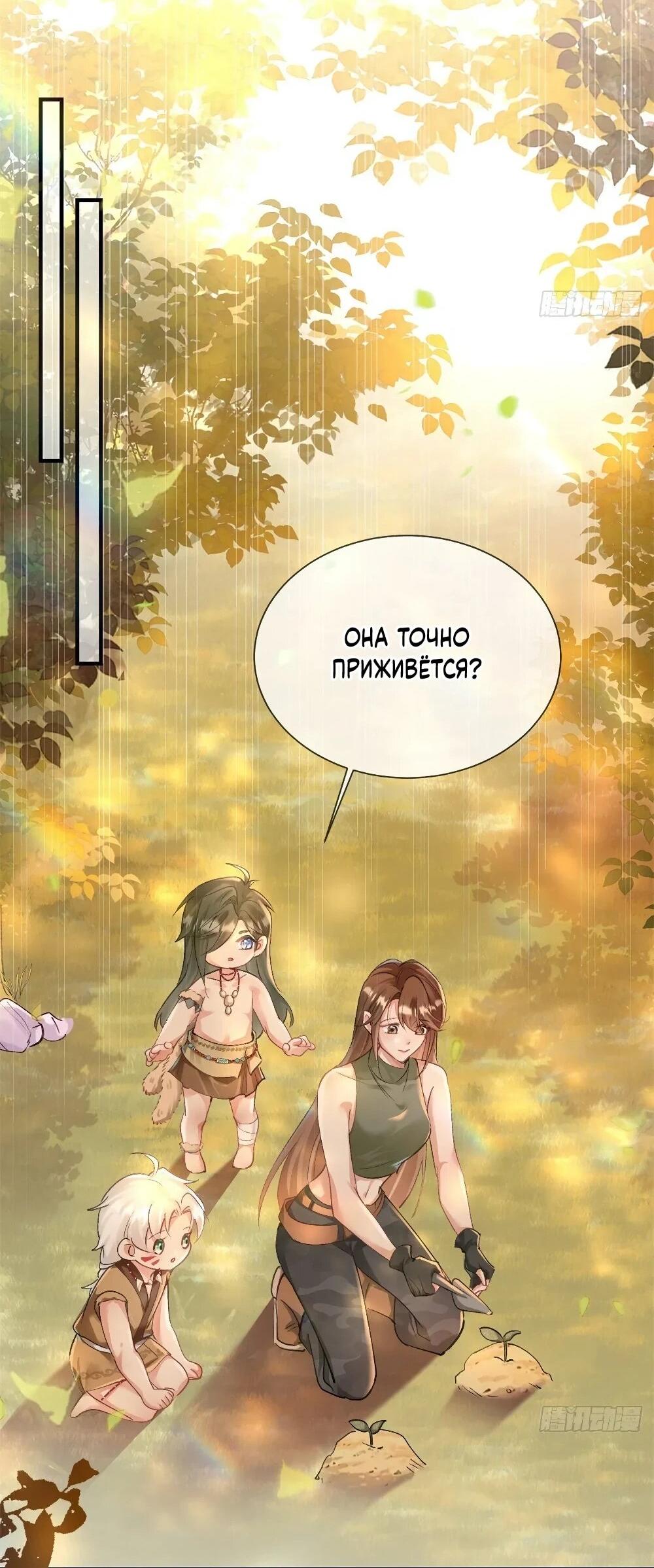 Манга Фермерство в мире зверолюдей: злодейские детки чересчур привязаны ко мне - Глава 9 Страница 13