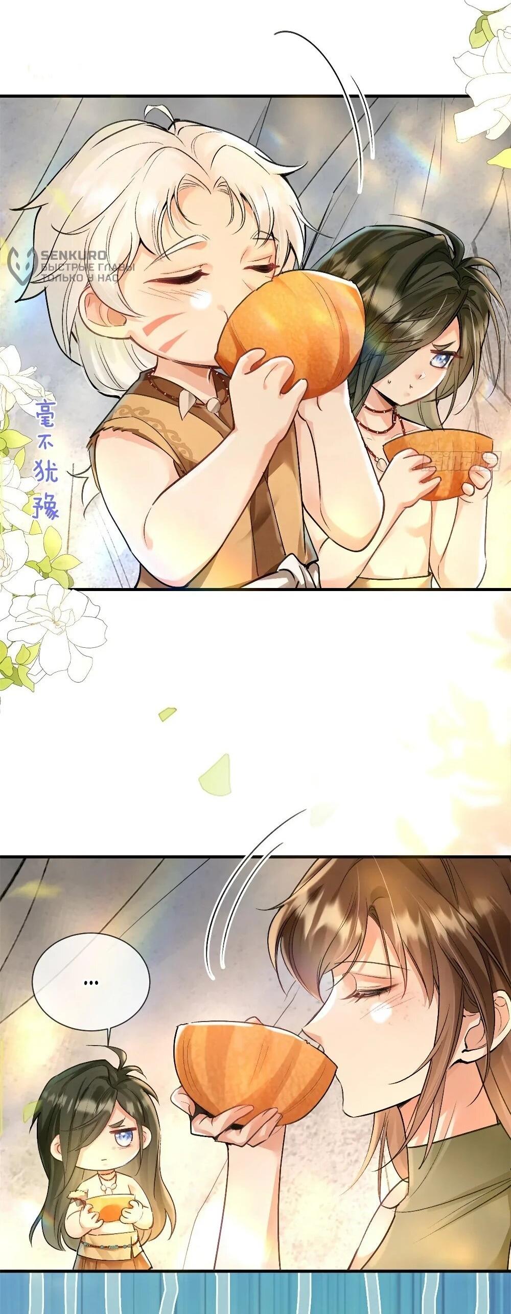 Манга Фермерство в мире зверолюдей: злодейские детки чересчур привязаны ко мне - Глава 9 Страница 4