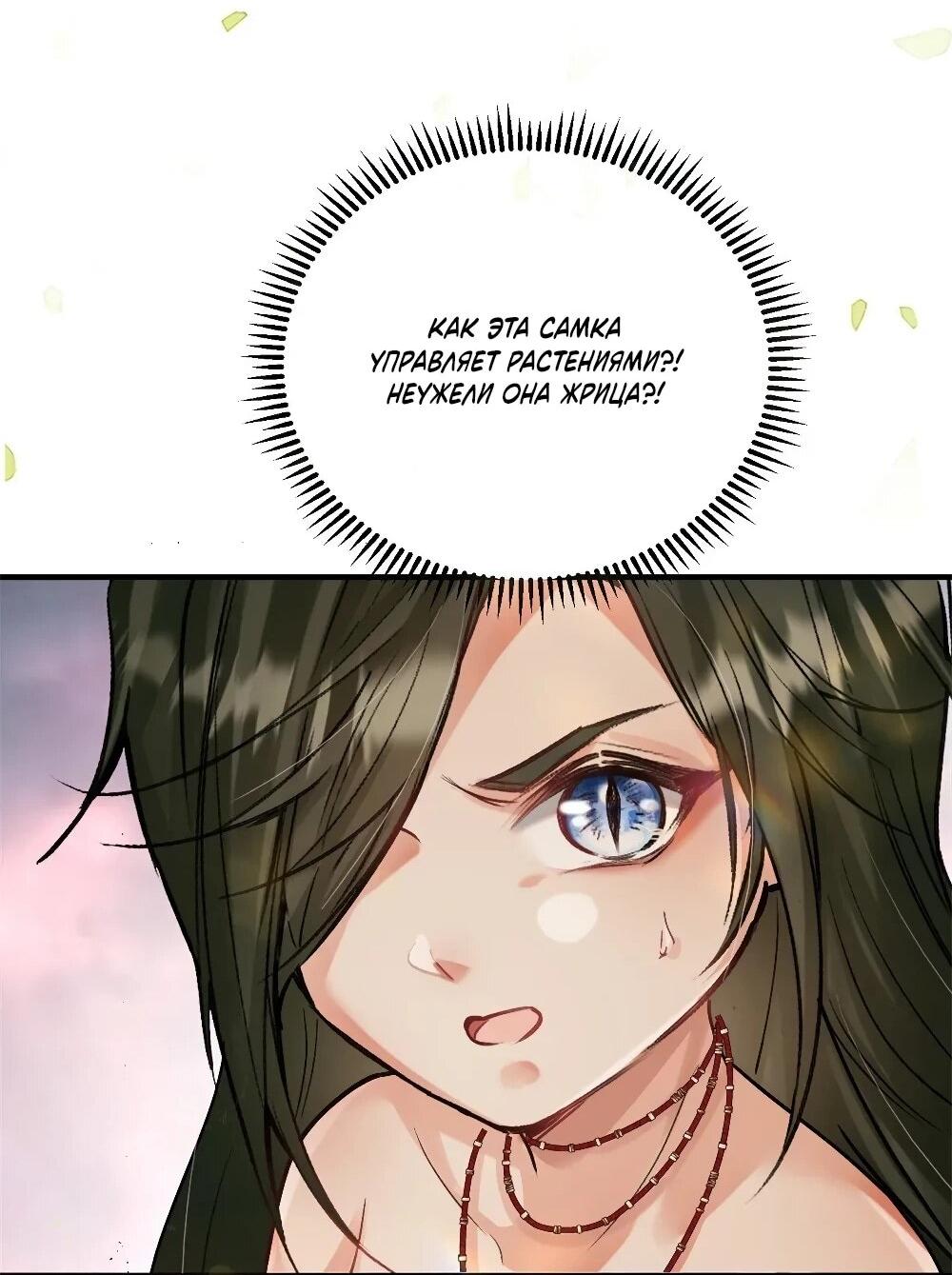 Манга Фермерство в мире зверолюдей: злодейские детки чересчур привязаны ко мне - Глава 9 Страница 18