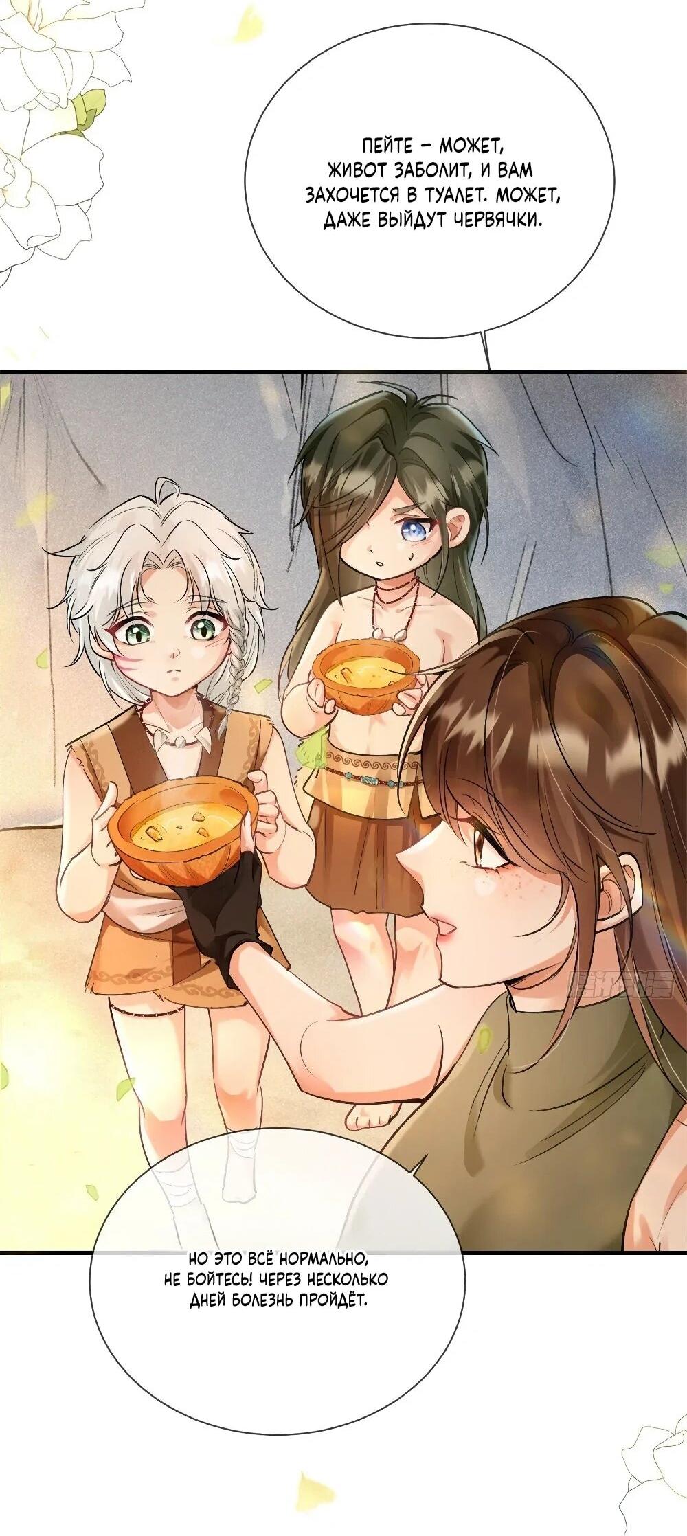 Манга Фермерство в мире зверолюдей: злодейские детки чересчур привязаны ко мне - Глава 9 Страница 3