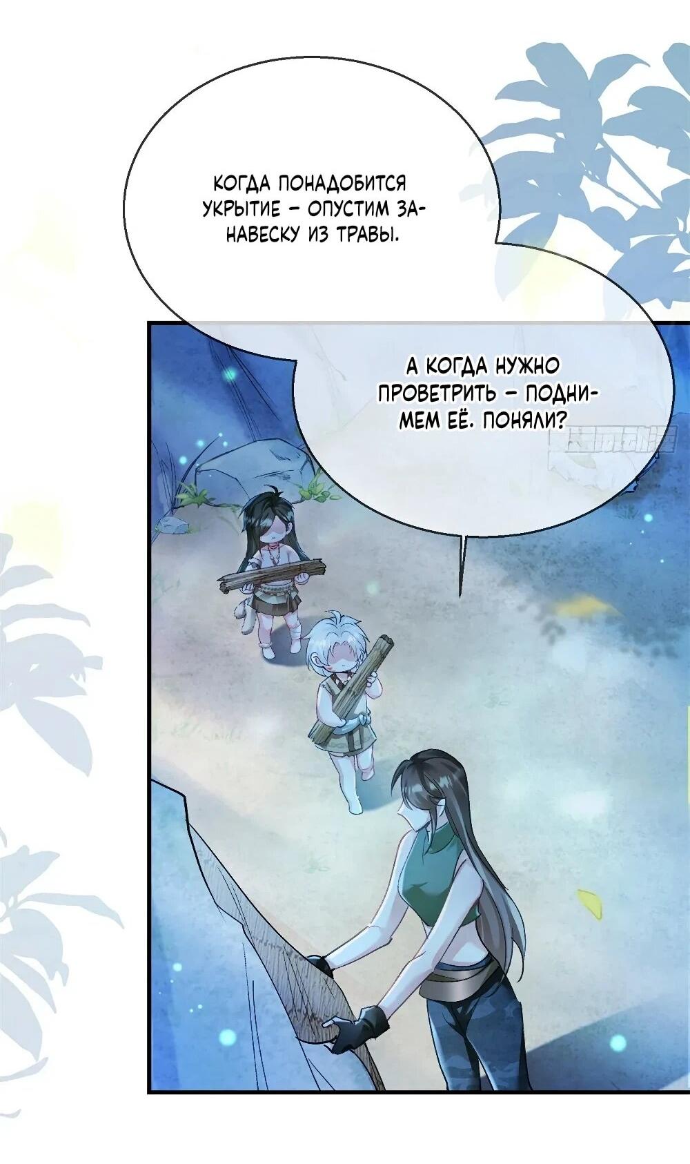 Манга Фермерство в мире зверолюдей: злодейские детки чересчур привязаны ко мне - Глава 9 Страница 23