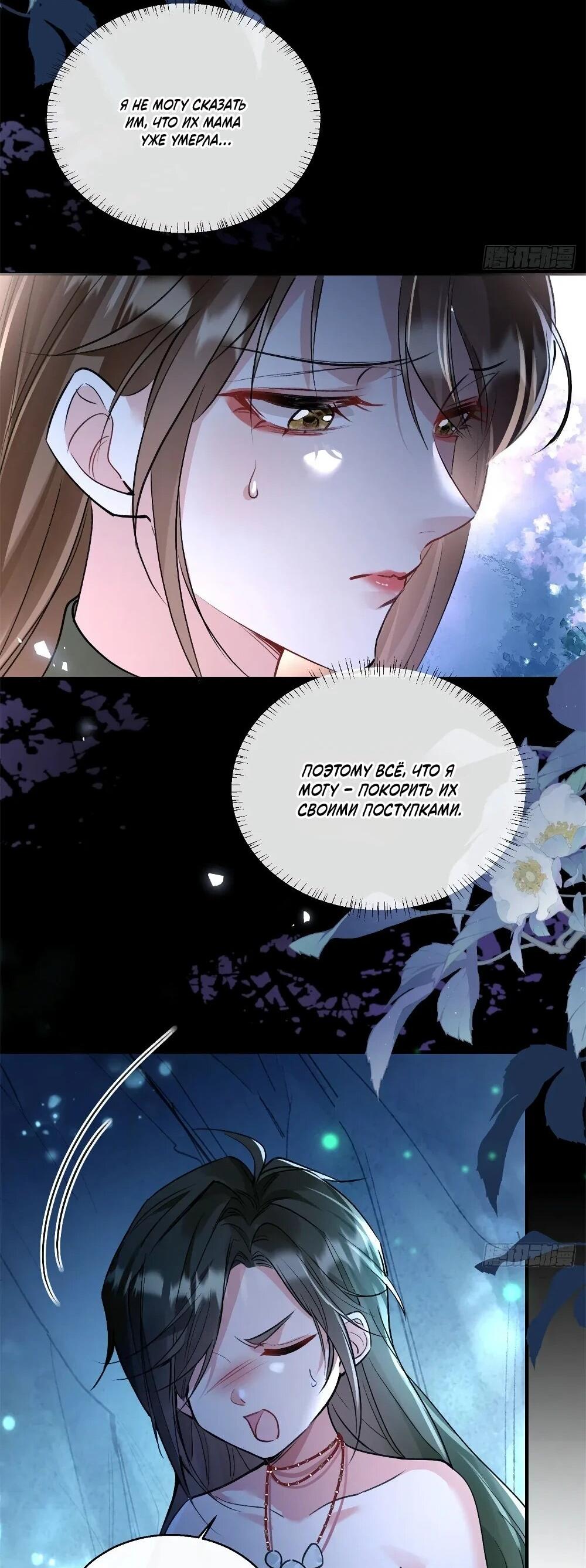 Манга Фермерство в мире зверолюдей: злодейские детки чересчур привязаны ко мне - Глава 9 Страница 29