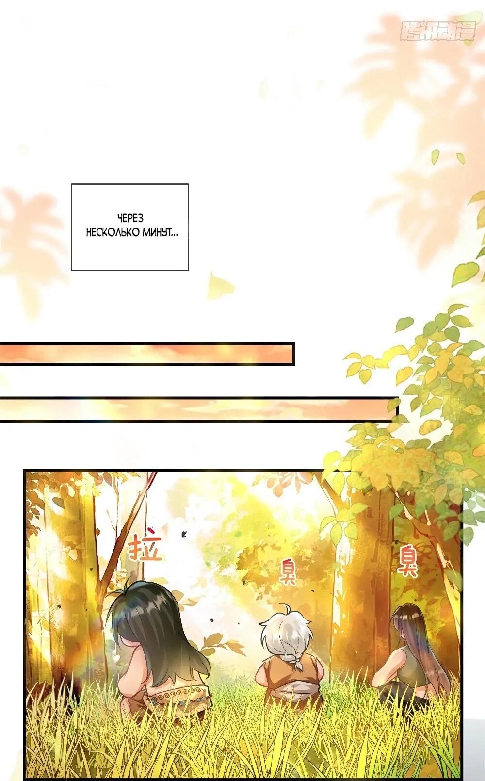 Манга Фермерство в мире зверолюдей: злодейские детки чересчур привязаны ко мне - Глава 9 Страница 6