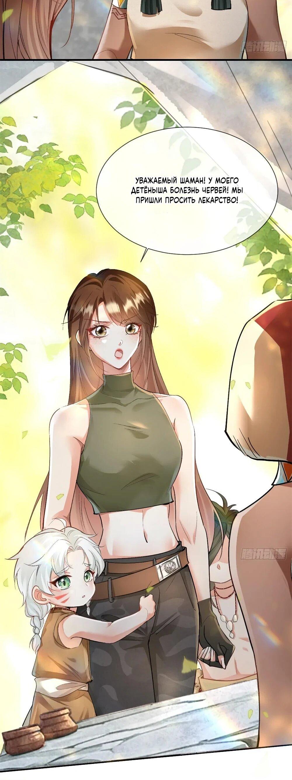 Манга Фермерство в мире зверолюдей: злодейские детки чересчур привязаны ко мне - Глава 8 Страница 5