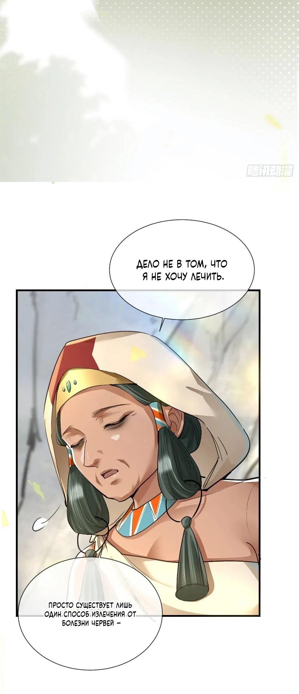 Манга Фермерство в мире зверолюдей: злодейские детки чересчур привязаны ко мне - Глава 8 Страница 9