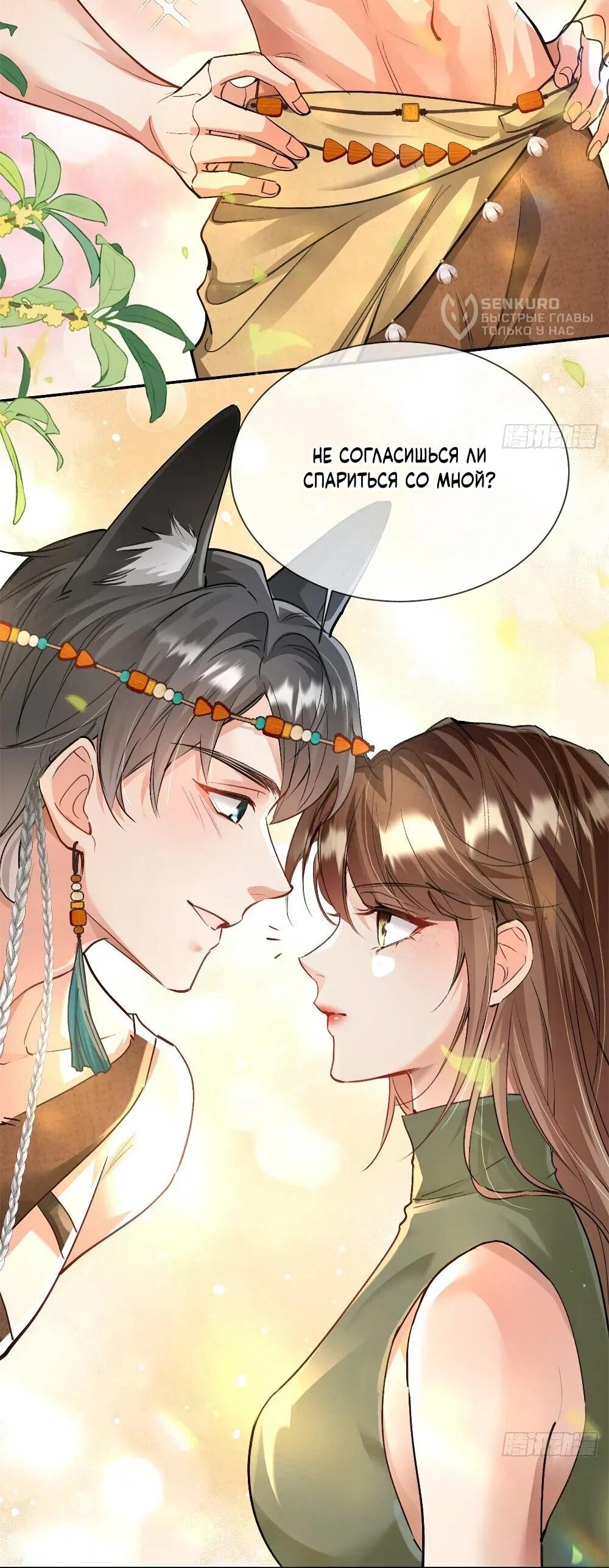 Манга Фермерство в мире зверолюдей: злодейские детки чересчур привязаны ко мне - Глава 8 Страница 14