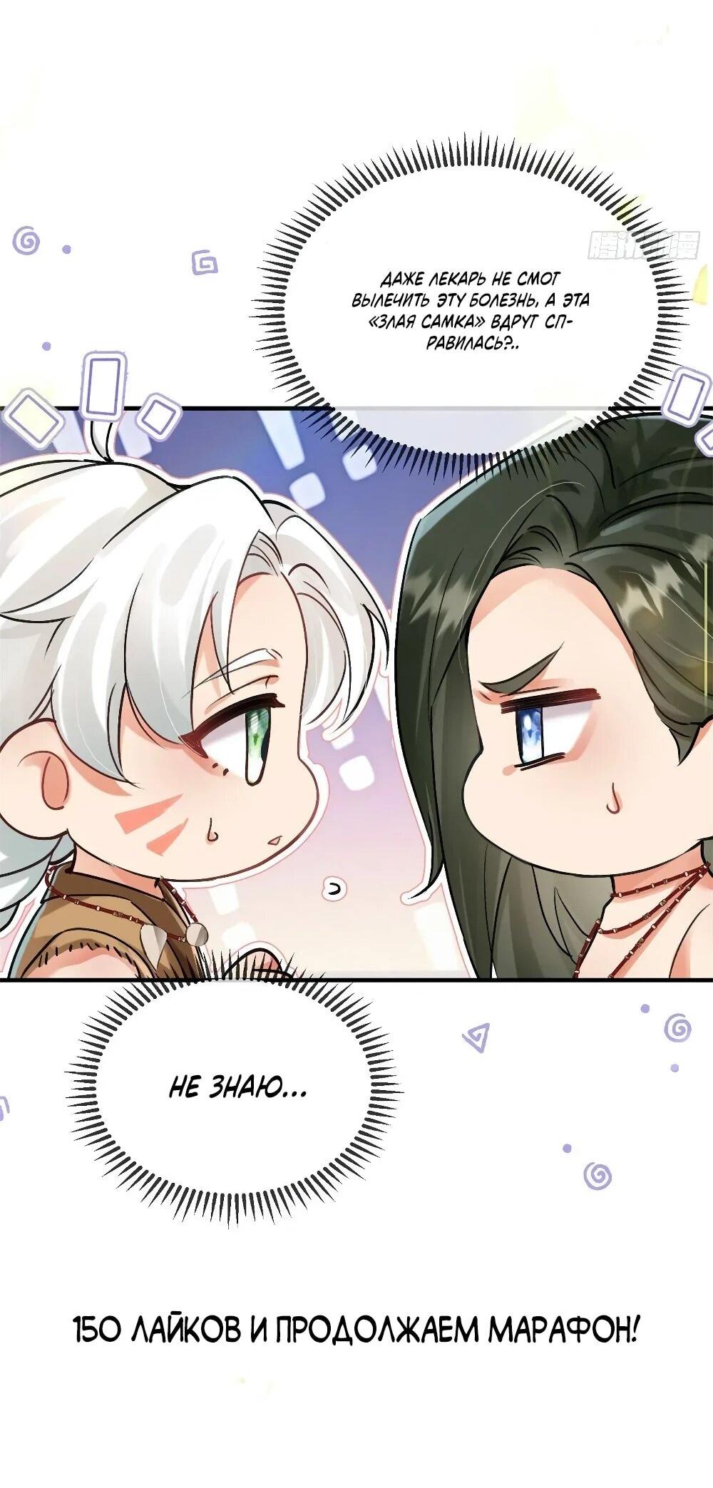 Манга Фермерство в мире зверолюдей: злодейские детки чересчур привязаны ко мне - Глава 8 Страница 32