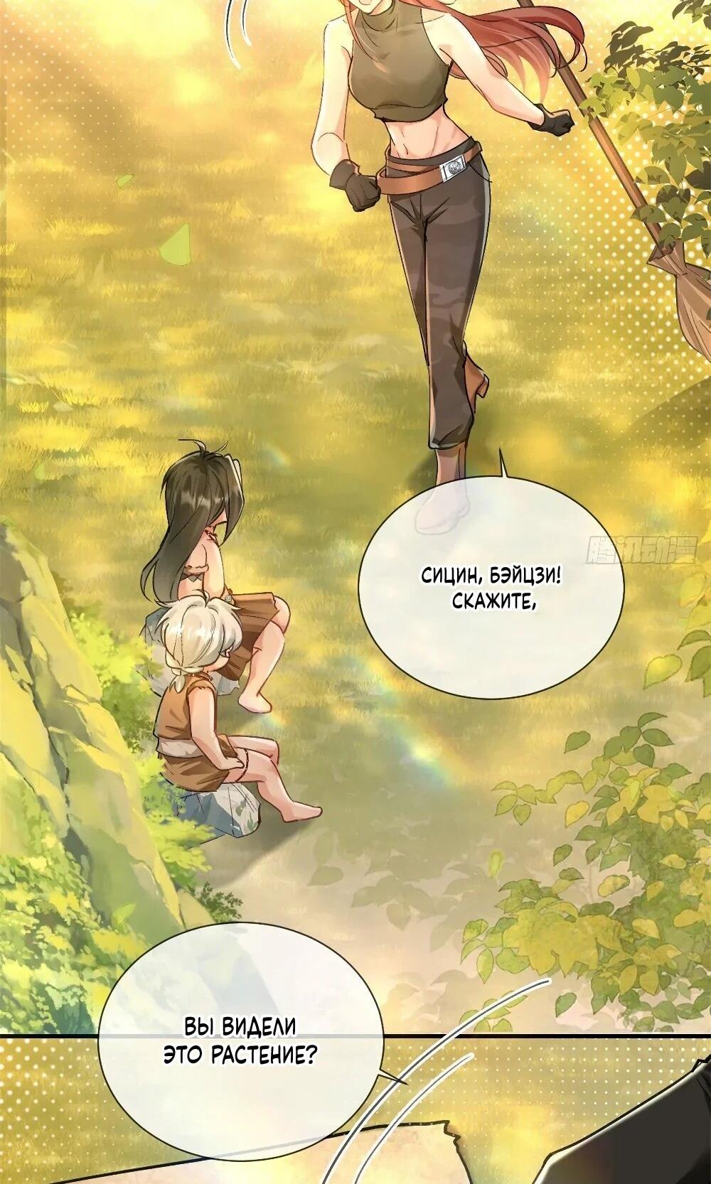 Манга Фермерство в мире зверолюдей: злодейские детки чересчур привязаны ко мне - Глава 8 Страница 27