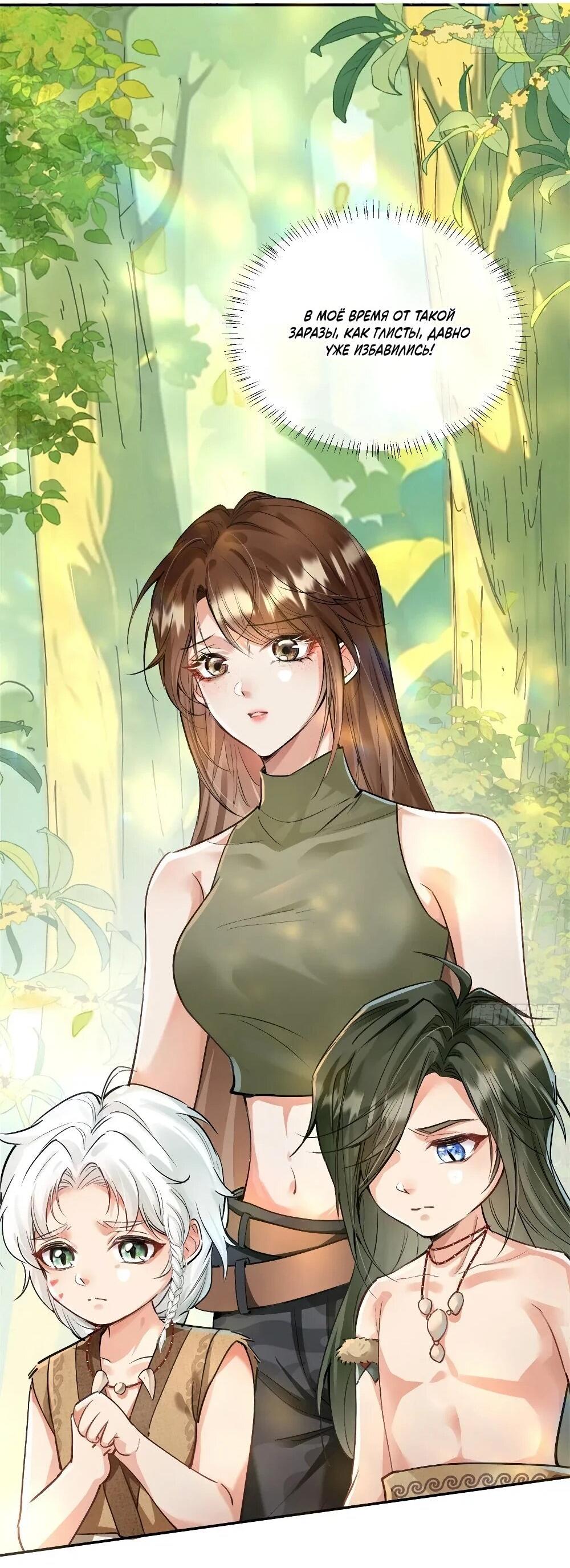 Манга Фермерство в мире зверолюдей: злодейские детки чересчур привязаны ко мне - Глава 8 Страница 20