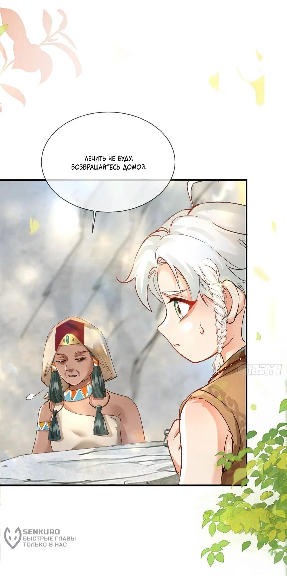 Манга Фермерство в мире зверолюдей: злодейские детки чересчур привязаны ко мне - Глава 8 Страница 7