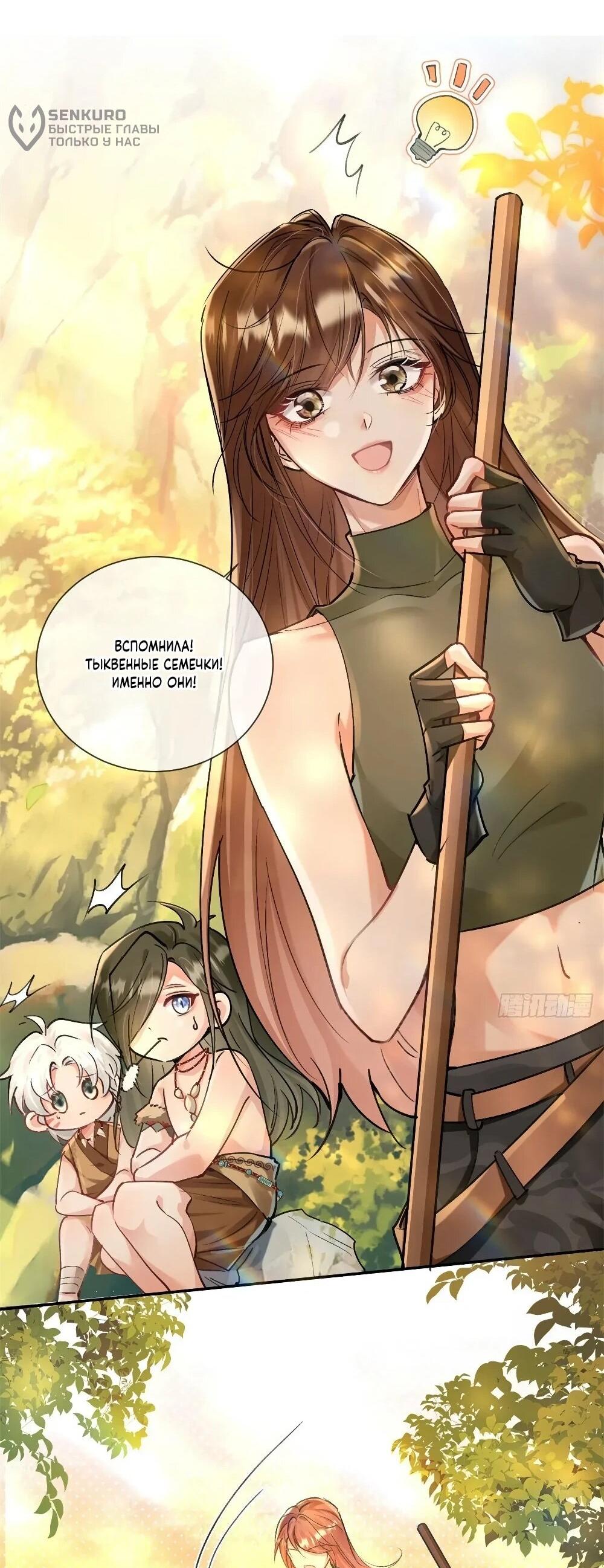 Манга Фермерство в мире зверолюдей: злодейские детки чересчур привязаны ко мне - Глава 8 Страница 26