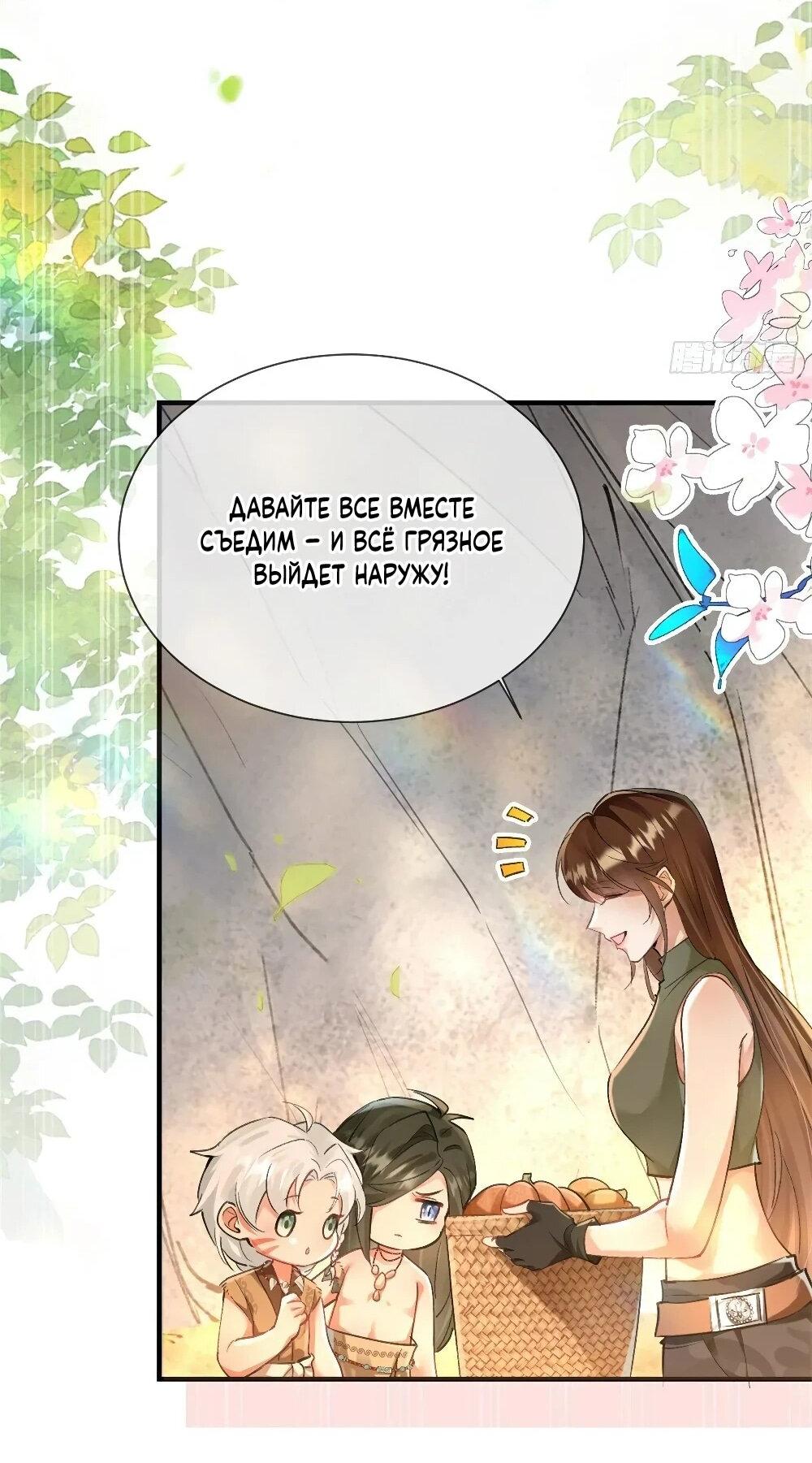 Манга Фермерство в мире зверолюдей: злодейские детки чересчур привязаны ко мне - Глава 8 Страница 31