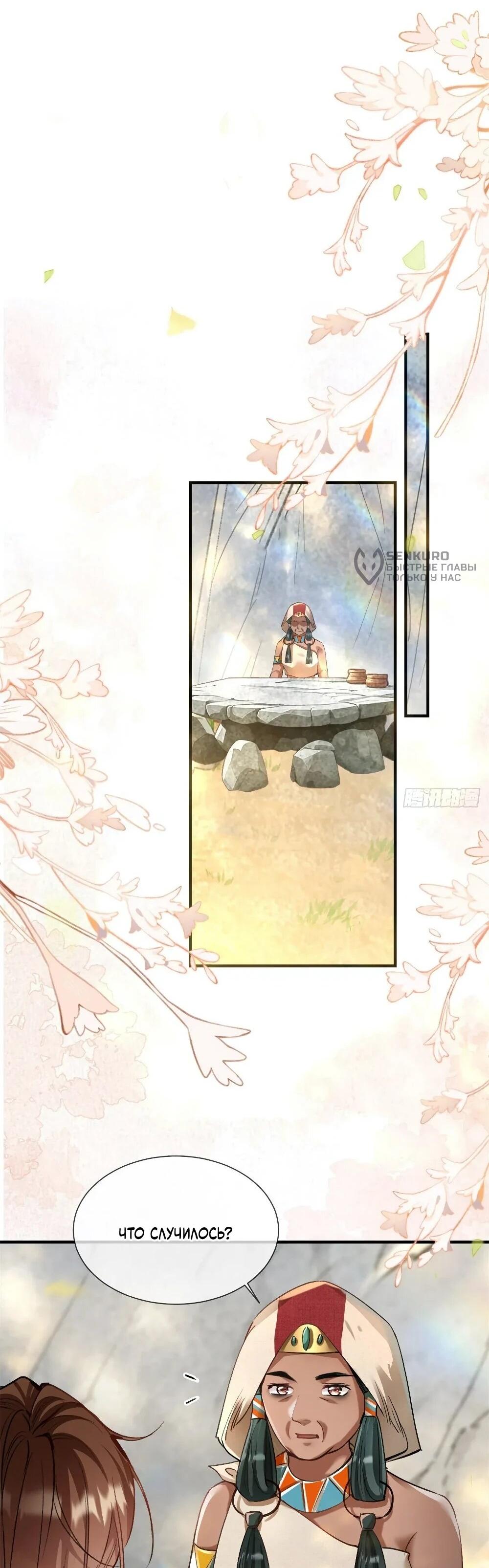 Манга Фермерство в мире зверолюдей: злодейские детки чересчур привязаны ко мне - Глава 8 Страница 4