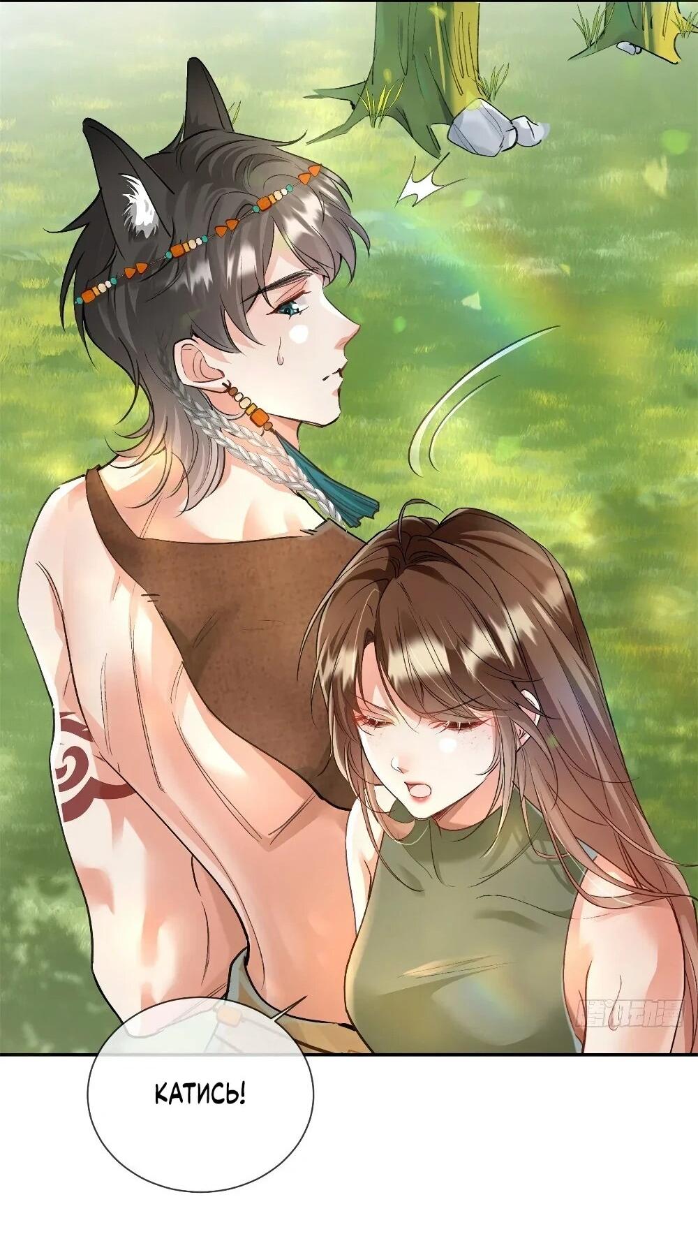 Манга Фермерство в мире зверолюдей: злодейские детки чересчур привязаны ко мне - Глава 8 Страница 15